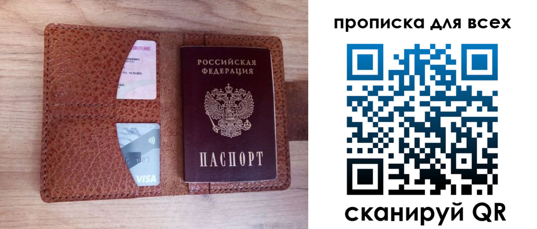 прописка в Нефтекамске