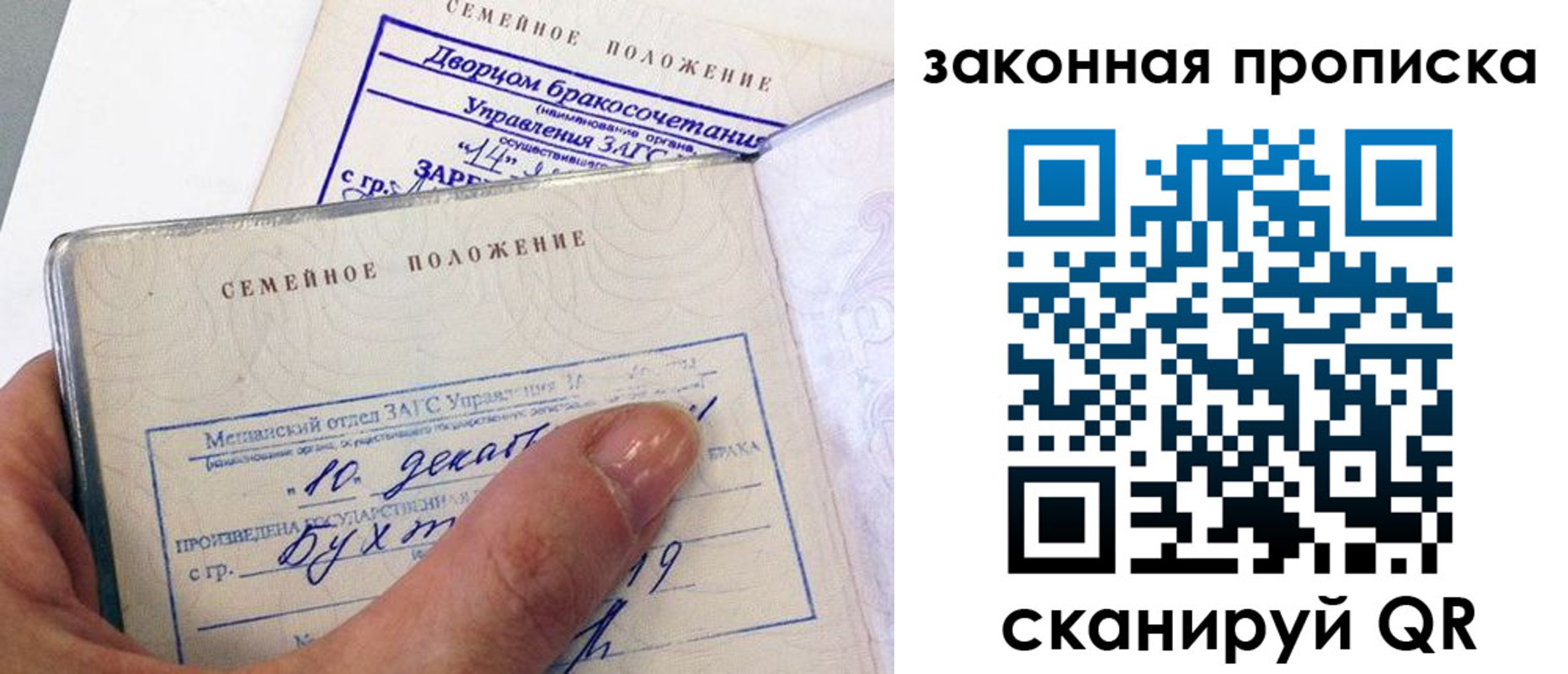 прописка поиск в Нефтекамске