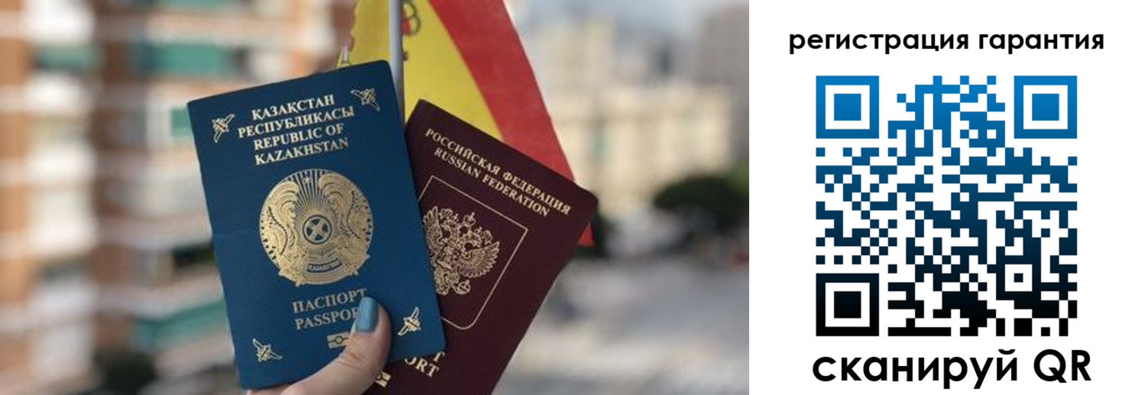 прописка штамп в Нефтекамске