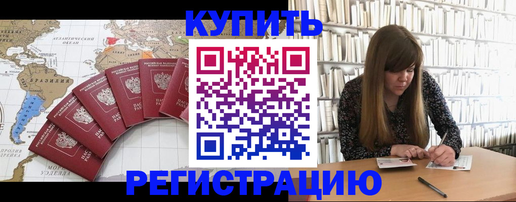 прописка поиск в Нефтекамске