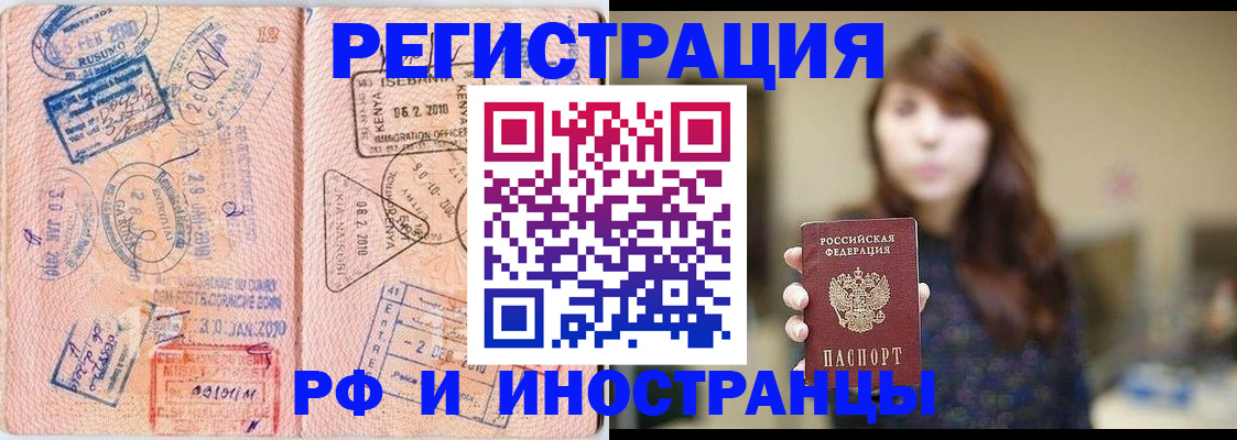 временная регистрация адрес в Нефтекамске