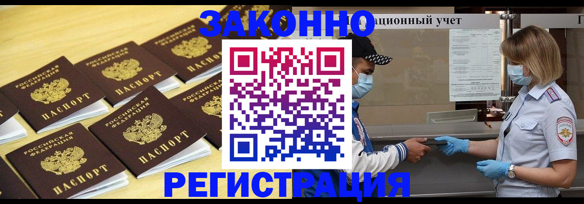 прописка поиск в Нефтекамске