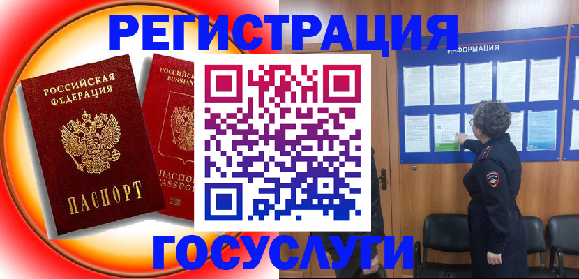 временная регистрация поиск в Нефтекамске