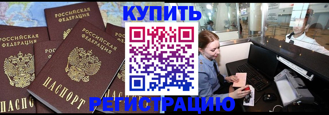 регистрация в Нефтекамске