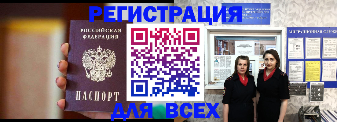 временная регистрация для школы в Нефтекамске